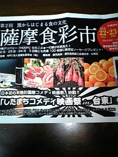 バックナンバー：2008年｜携帯からの便り｜鹿児島の芋焼酎蔵 大海酒造