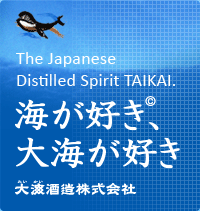 The Japanese Distilled Spirit TAIKAI. 海が好き©、大海が好き